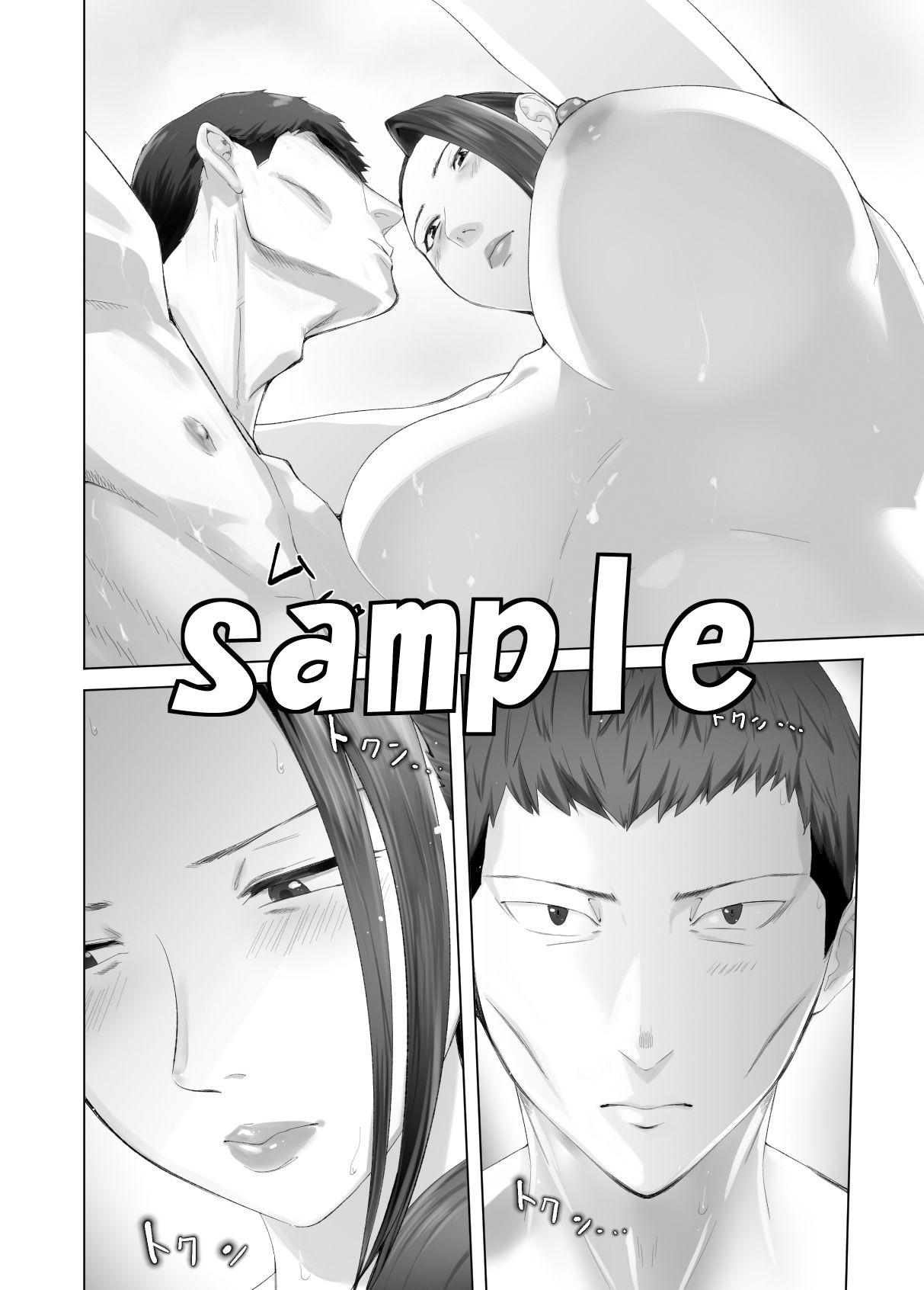 サンプル画像6:幼なじみがママとヤっています。13(ピンク作品置き場) [d_514519]