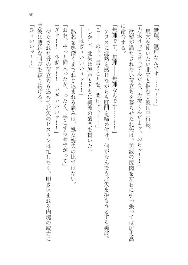 サンプル画像1:新田美波、強●移籍エロバラエティ(高牧園) [d_514526]