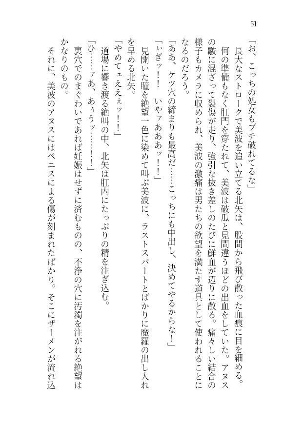 サンプル画像2:新田美波、強●移籍エロバラエティ(高牧園) [d_514526]