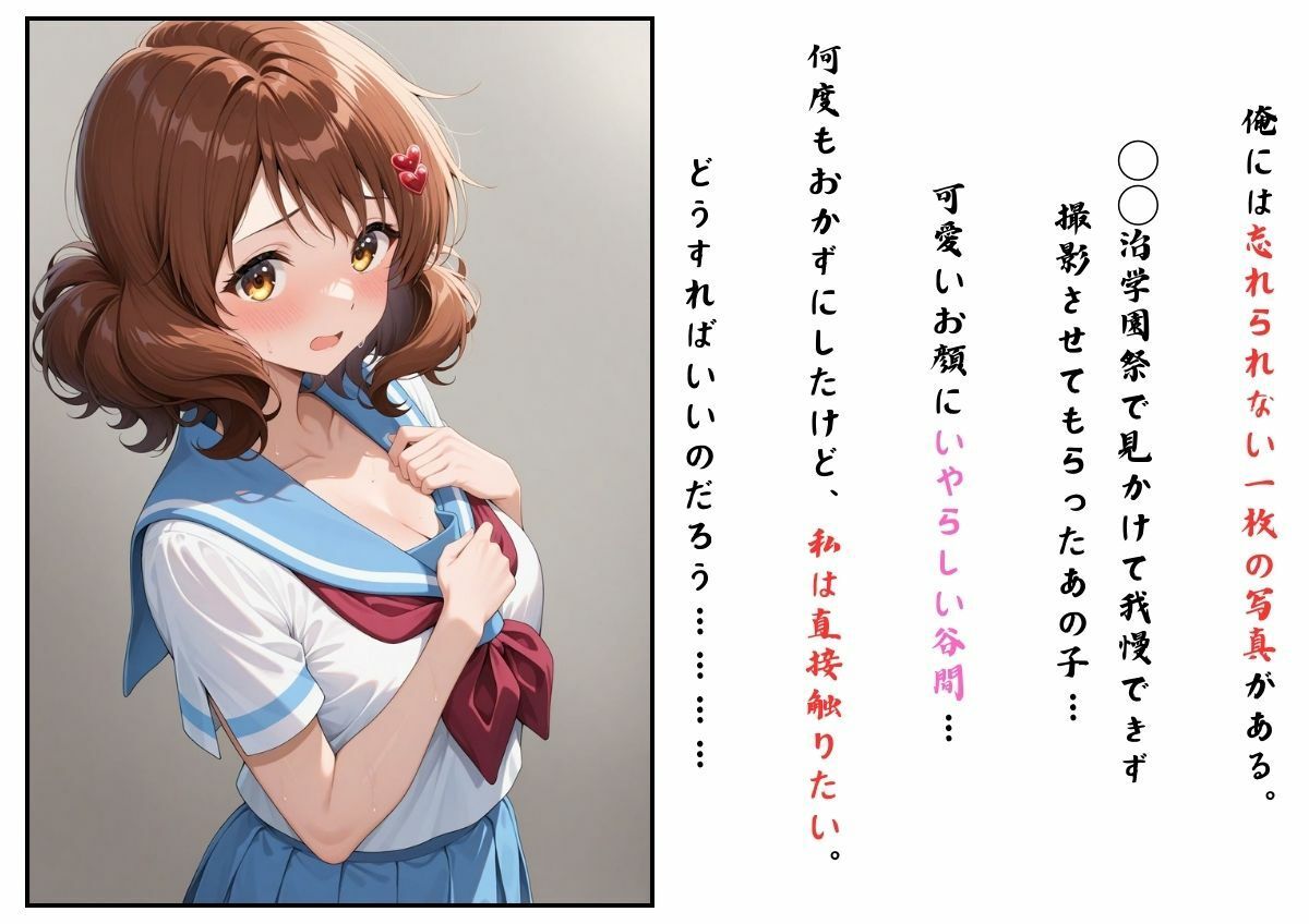 サンプル画像2:漫画・CG集481枚【キモいオッサンの痴●日記】黄◯久美子編(妄想スタジオ) [d_514538]