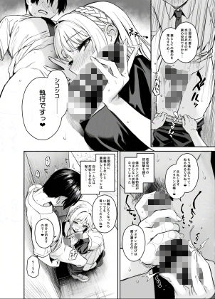 サンプル画像2:サキュバス性徒会シコシコ執行部2 NOA ver.(あんみつよもぎ亭) [d_514568]