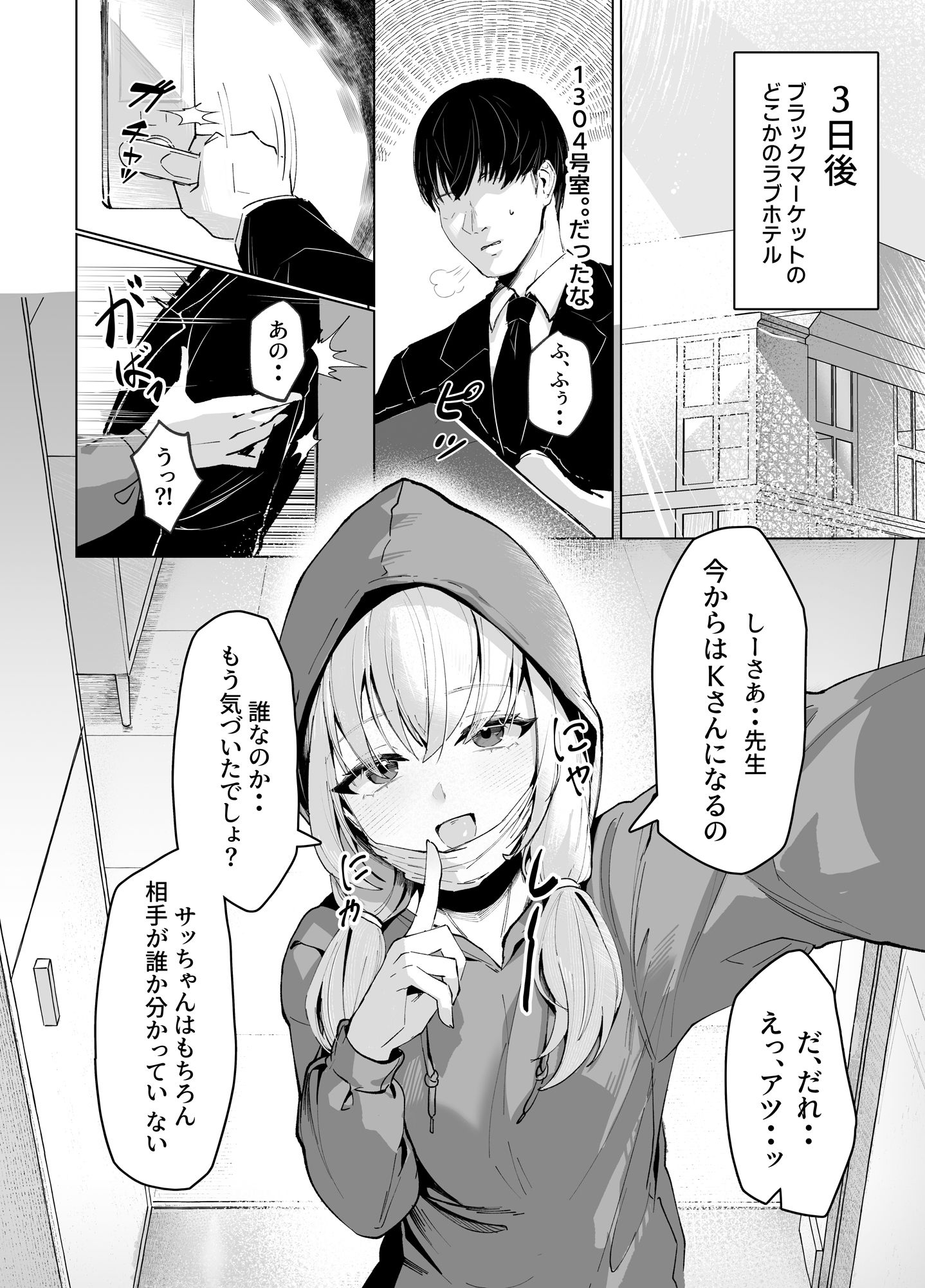 サンプル画像2:私のドM裏アカ女Sちゃん(ポテトボム) [d_514601]