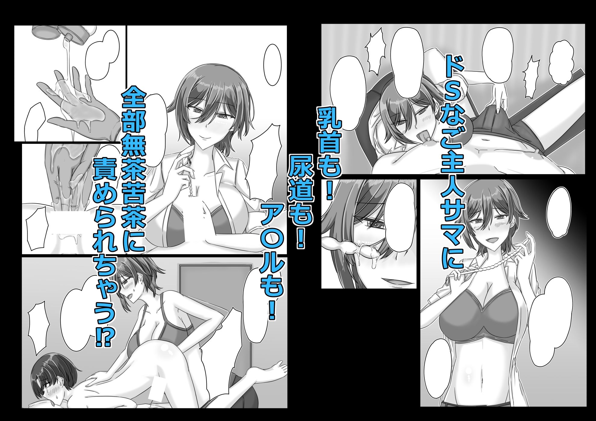 サンプル画像3:王子様（プリンス）♀は女王様（ミストレス）(為江本舗) [d_514614]