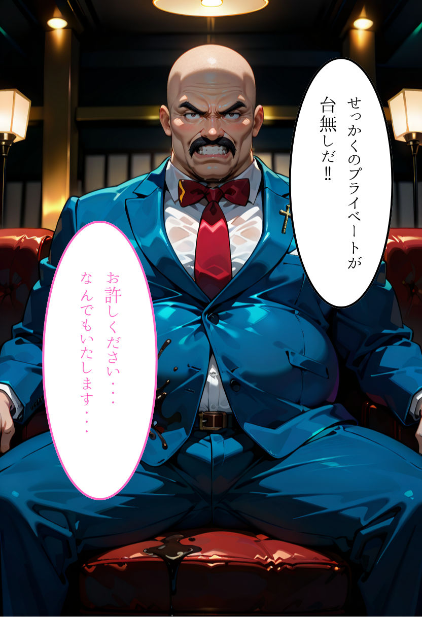 サンプル画像4:お客様は神様・・・ですよね？(eeAI) [d_514624]