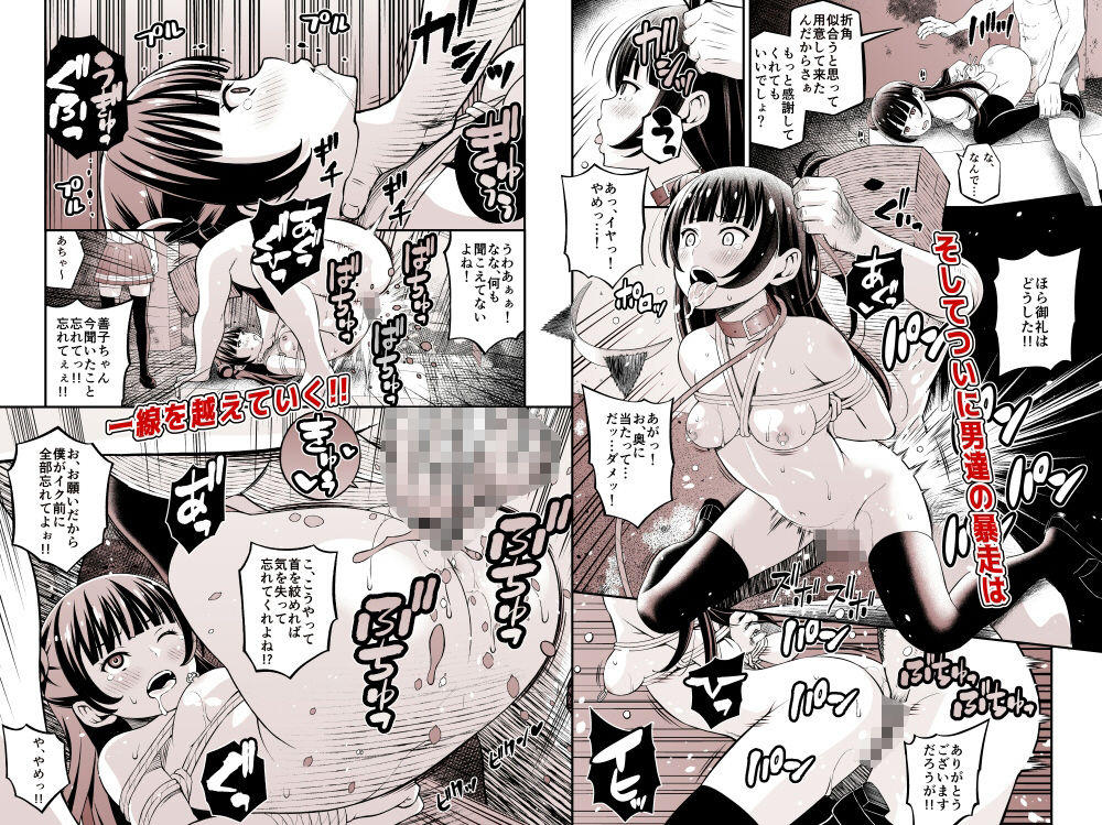 サンプル画像4:堕天使ヨハネ性誕祭〜古参オタ達にハメられて〜(pornado) [d_514666]