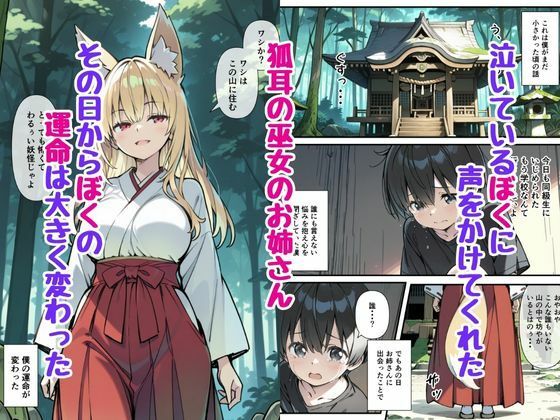 サンプル画像1:ぼくの初めてがお姉さんに奪われた話(あくめちゃん) [d_514669]