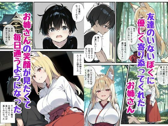 サンプル画像2:ぼくの初めてがお姉さんに奪われた話(あくめちゃん) [d_514669]