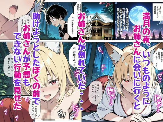 サンプル画像3:ぼくの初めてがお姉さんに奪われた話(あくめちゃん) [d_514669]