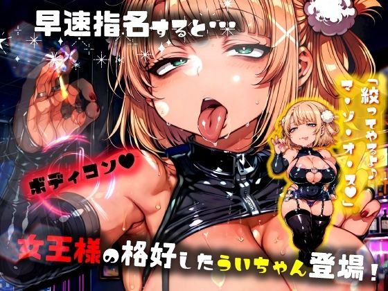 サンプル画像4:ほろえっちらいぶ し○れうい お金払ってチンポ擦りに来たどうしようもないマゾ豚を教育してやりますぅ(みなみあき) [d_514677]