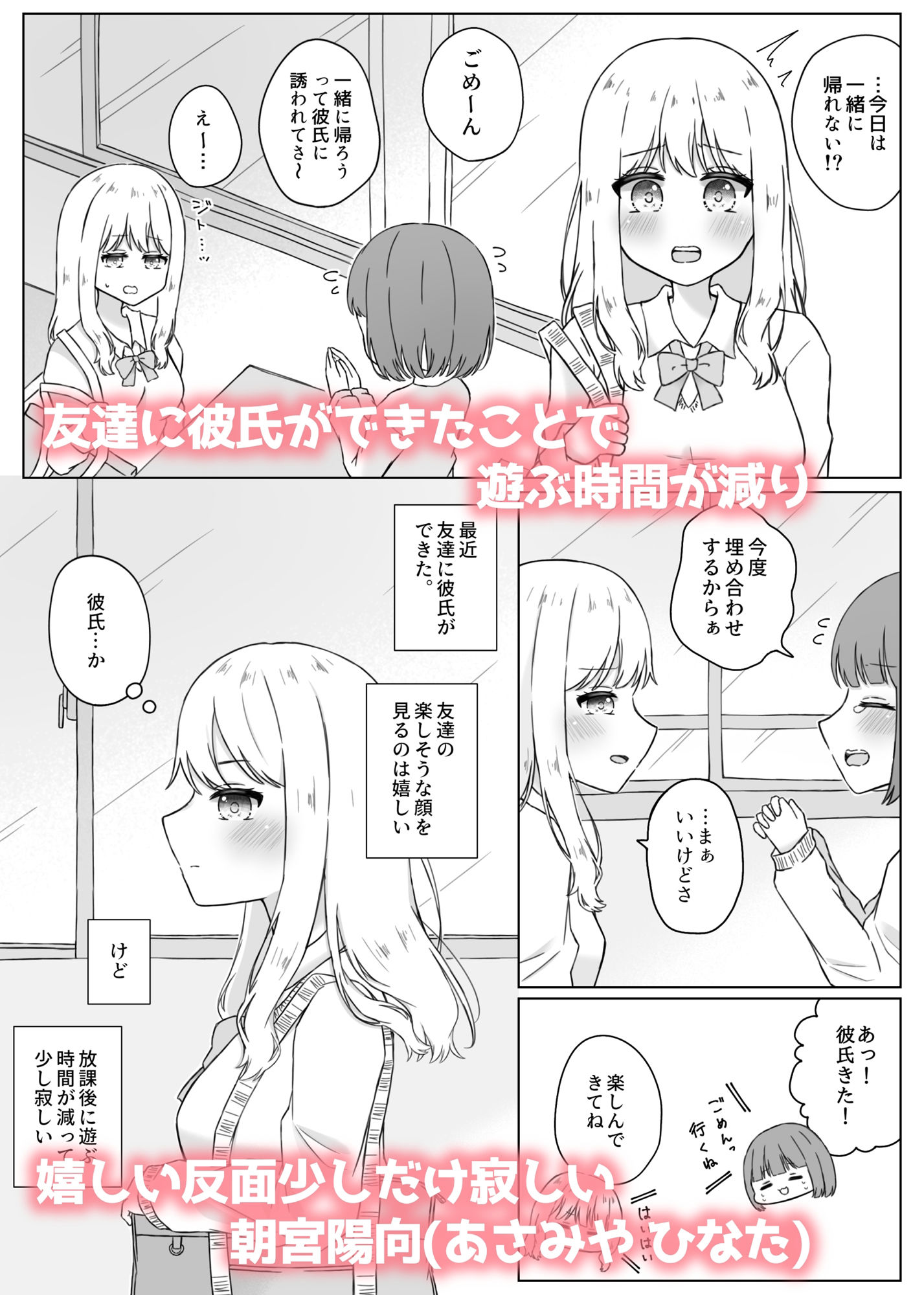 サンプル画像2:ナイショのカンケイ  〜露出バレ！？学校で秘密のクリ責め編〜(ふるーつばすけっと。) [d_514696]