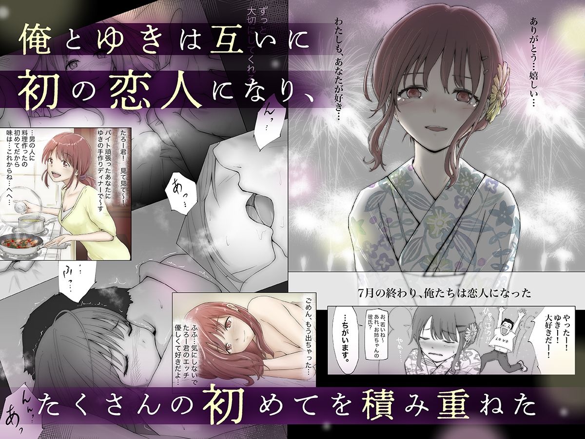 サンプル画像2:ホントノカノジョ 総集編(たことかいと) [d_514757]