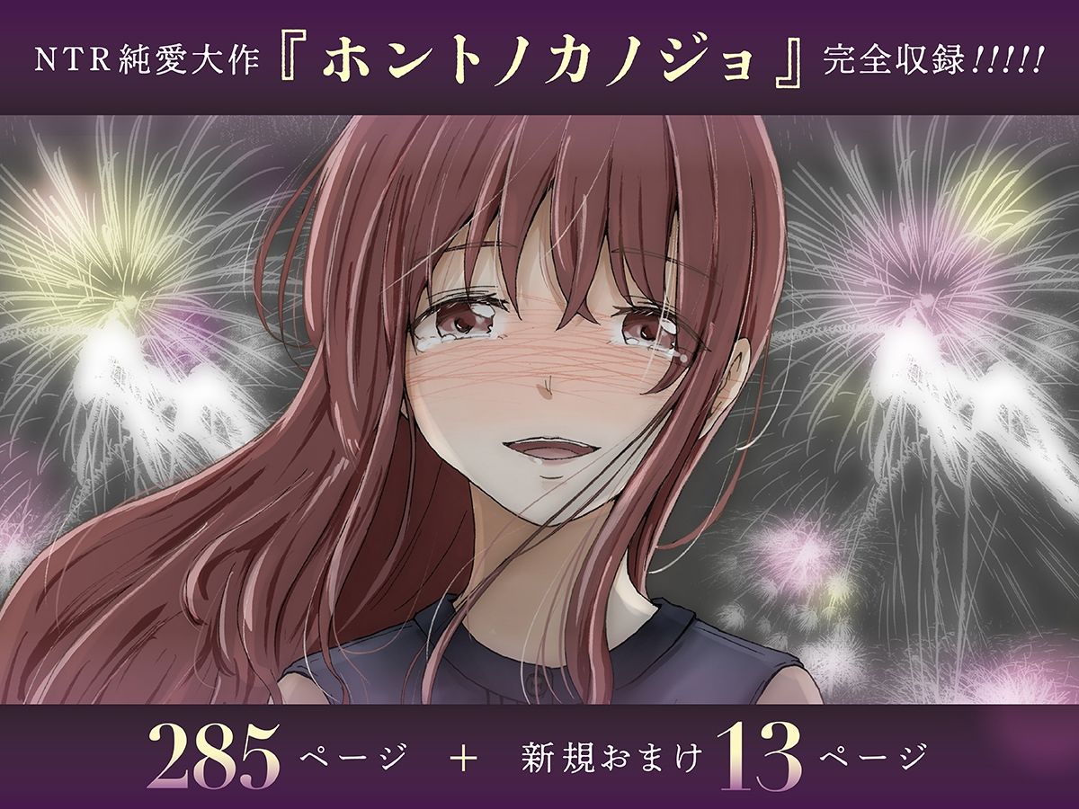 サンプル画像5:ホントノカノジョ 総集編(たことかいと) [d_514757]