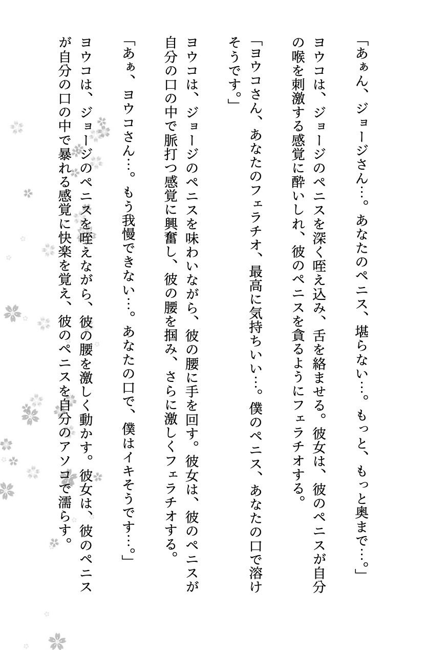 サンプル画像2:写真家とモデルのハメハメ物語「今晩もベッドであれをお願いします。」音声＋小説＋画像付き(瞬間サファイア出版) [d_514771]