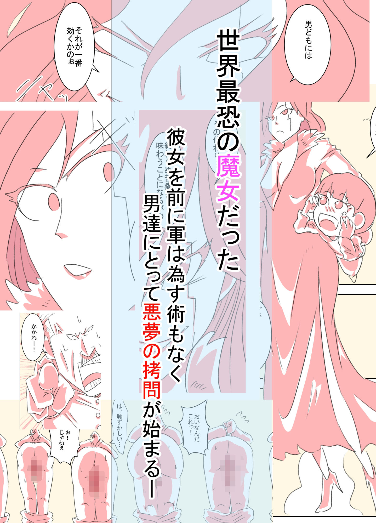 サンプル画像3:悪い王様の金玉を魔女がお仕置きする話(おっぱむ) [d_514835]