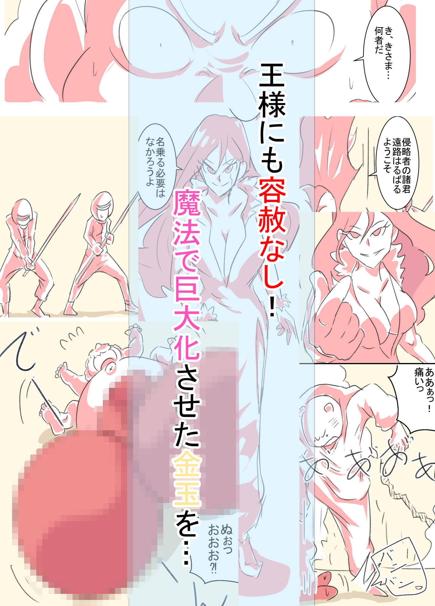 サンプル画像4:悪い王様の金玉を魔女がお仕置きする話(おっぱむ) [d_514835]