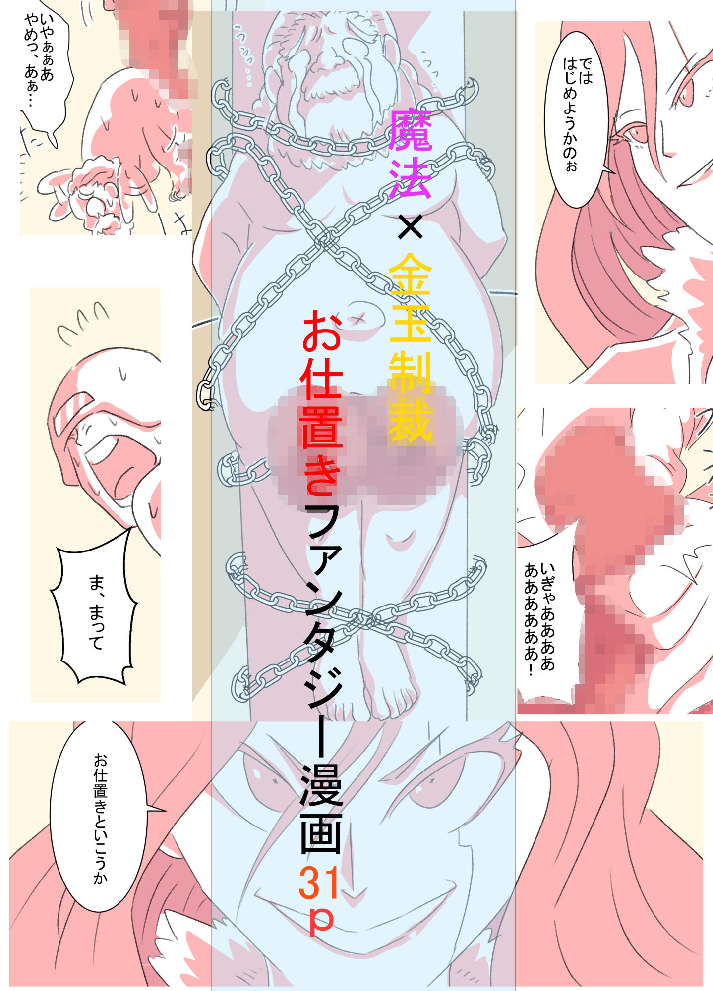 サンプル画像6:悪い王様の金玉を魔女がお仕置きする話(おっぱむ) [d_514835]