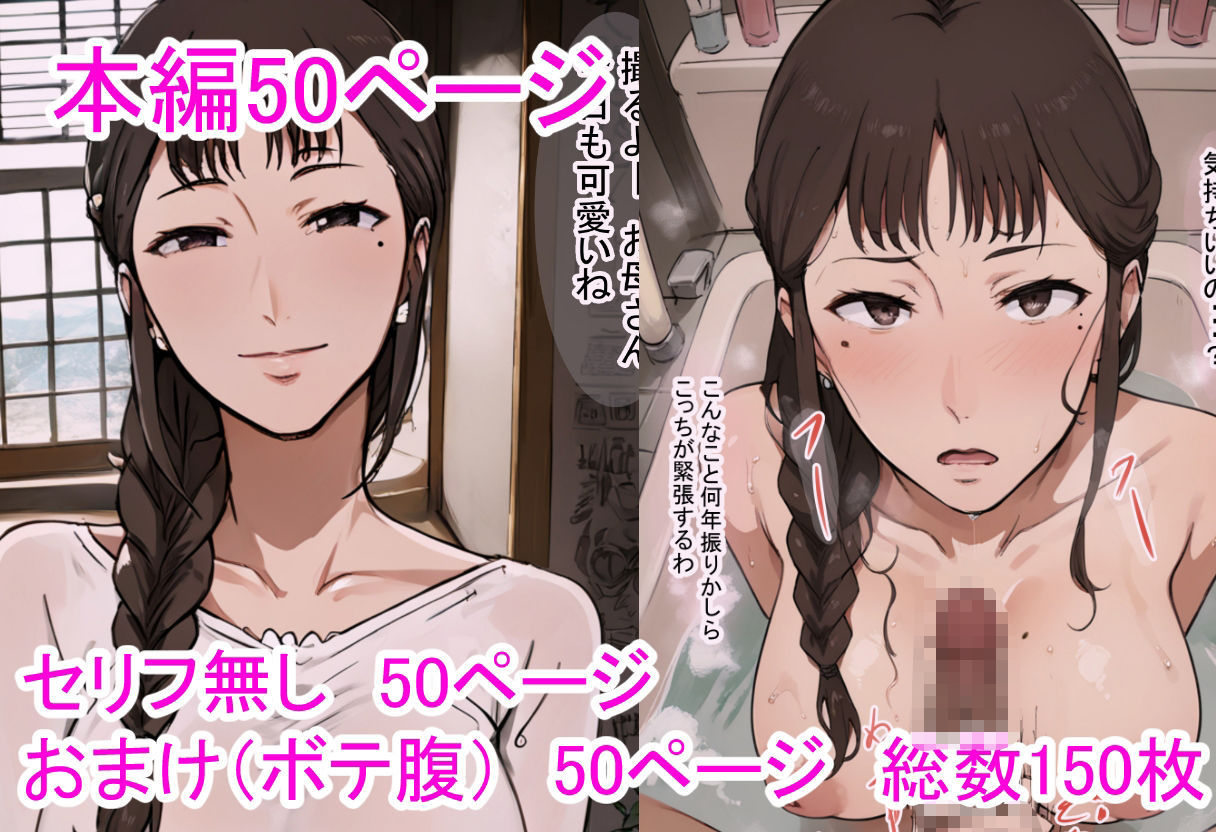 サンプル画像1:母と一緒に(マリもがり) [d_514878]