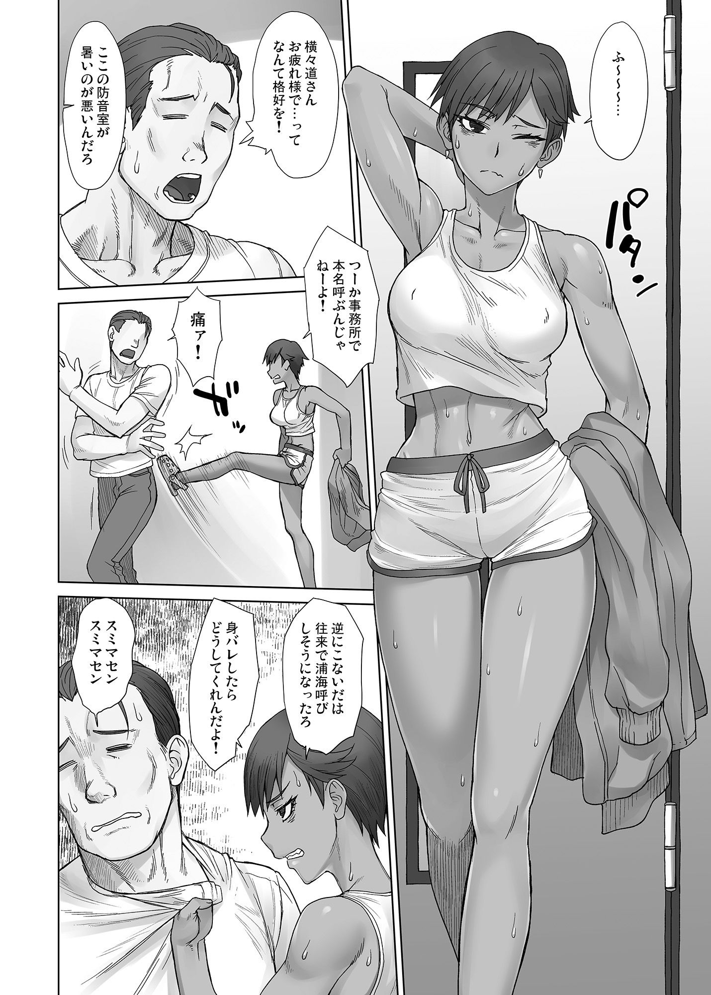 サンプル画像1:ポルチオスイッチV(まんぐりキャノン) [d_514889]