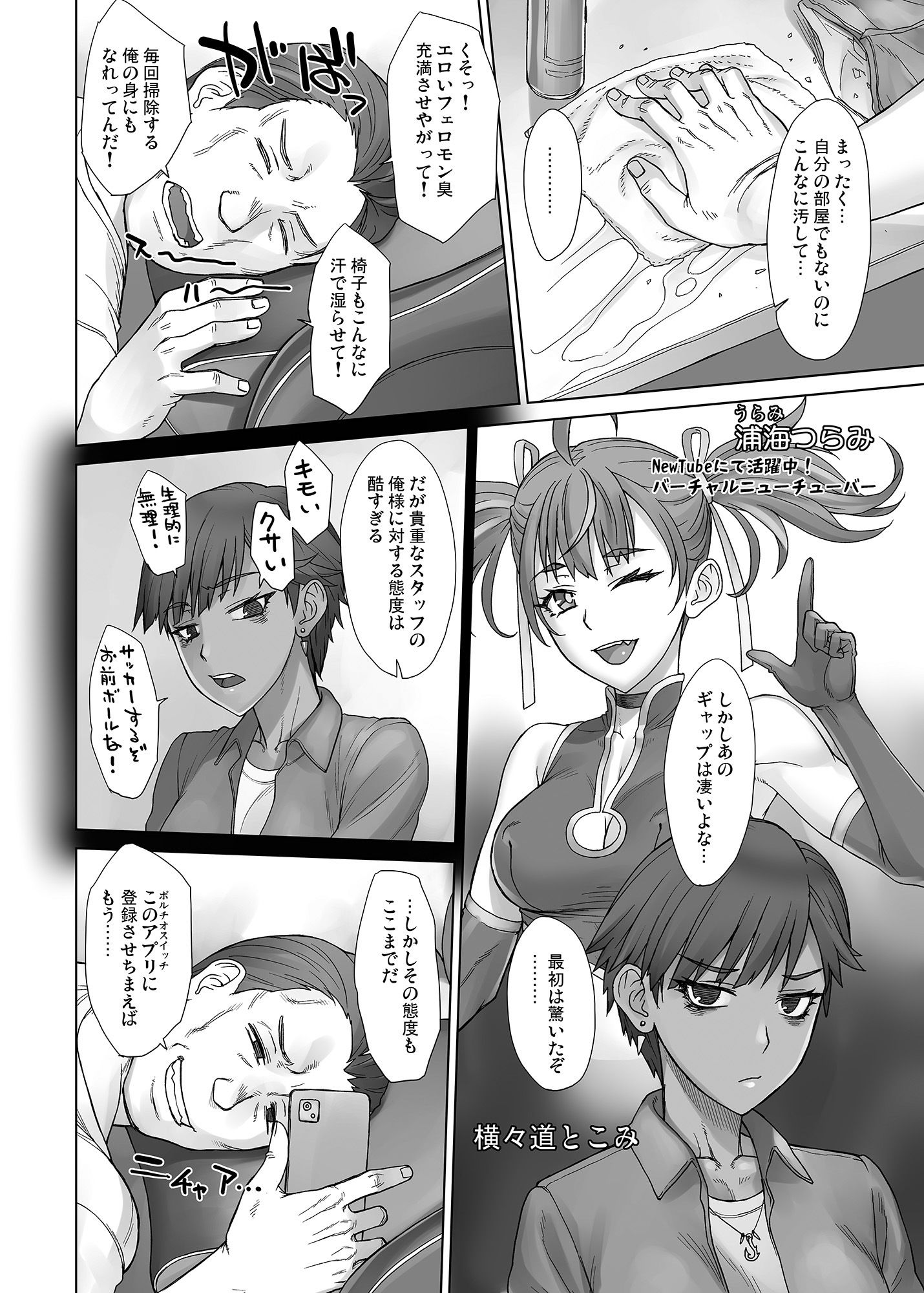 サンプル画像2:ポルチオスイッチV(まんぐりキャノン) [d_514889]