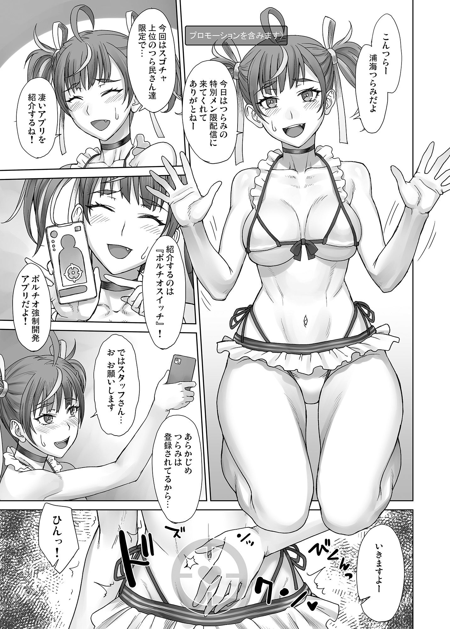 サンプル画像4:ポルチオスイッチV(まんぐりキャノン) [d_514889]