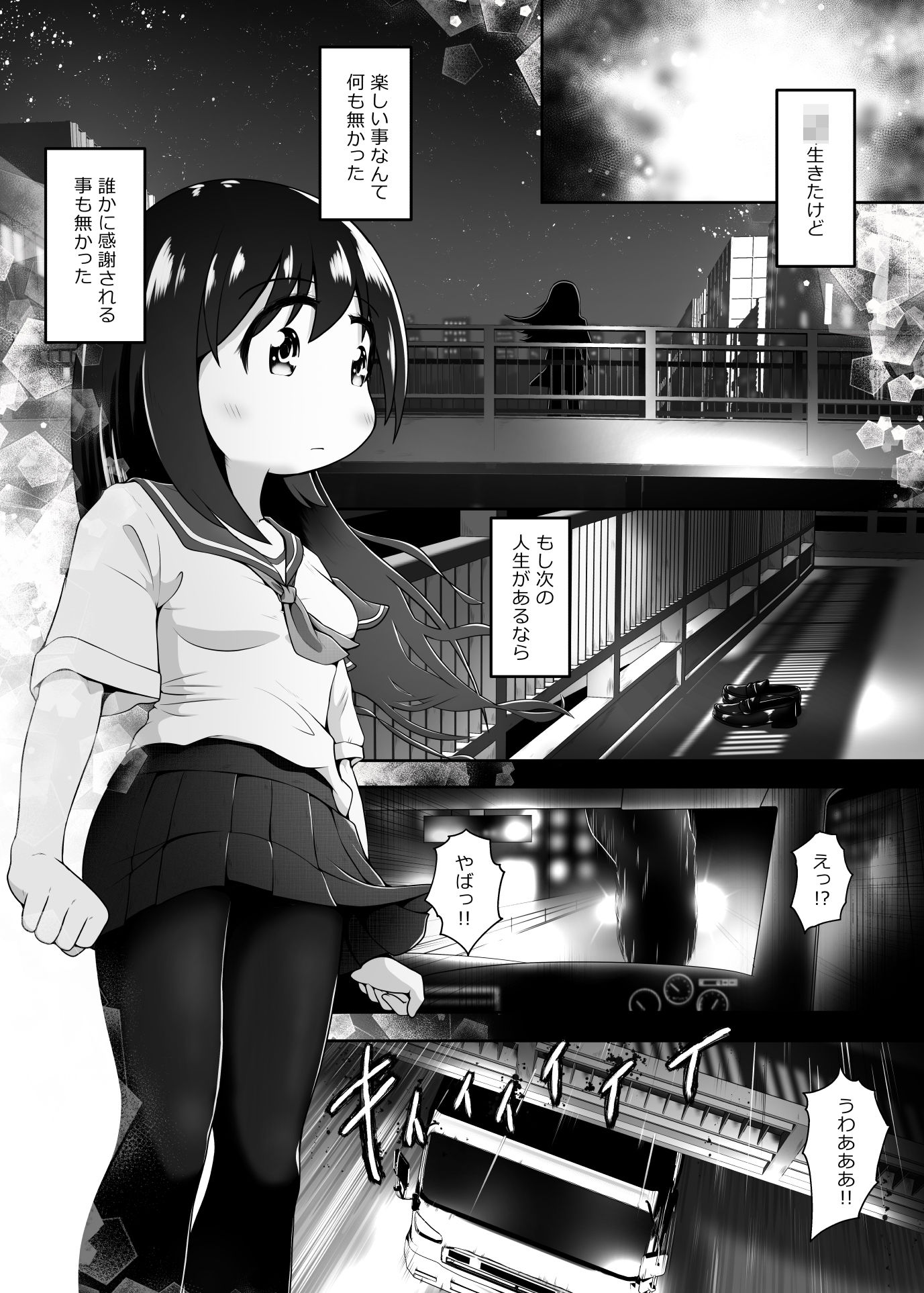 サンプル画像1:異世界に召喚された女の子が魔法でイかされ続けて聖水採取用の肉壺になるお話(えちえち大福) [d_514903]