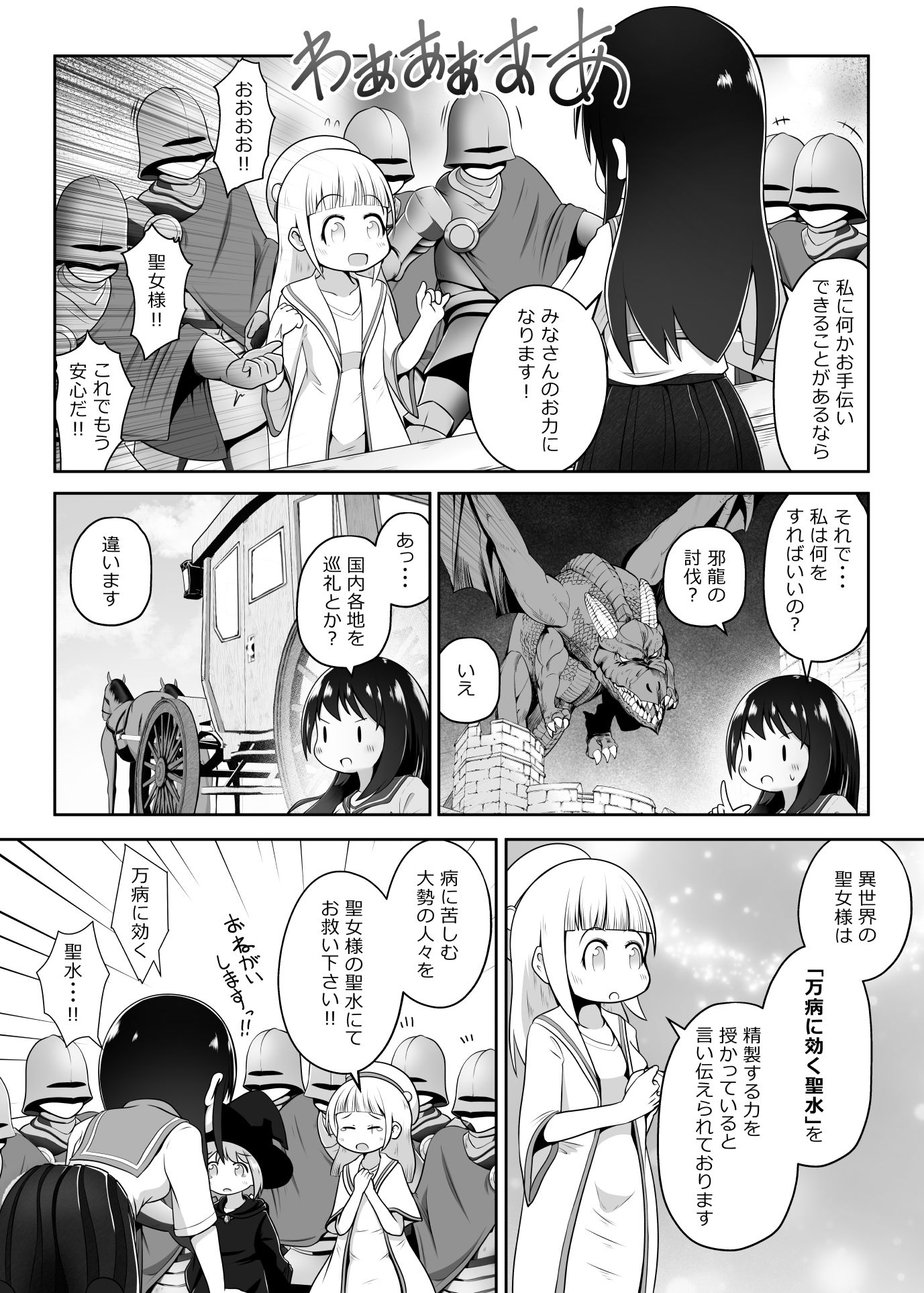 サンプル画像4:異世界に召喚された女の子が魔法でイかされ続けて聖水採取用の肉壺になるお話(えちえち大福) [d_514903]