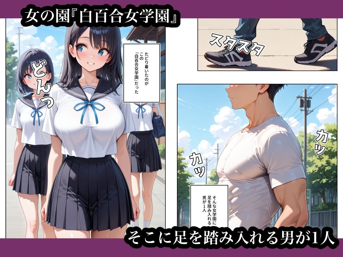 サンプル画像1:女子校の王様(ステーキくん) [d_514937]