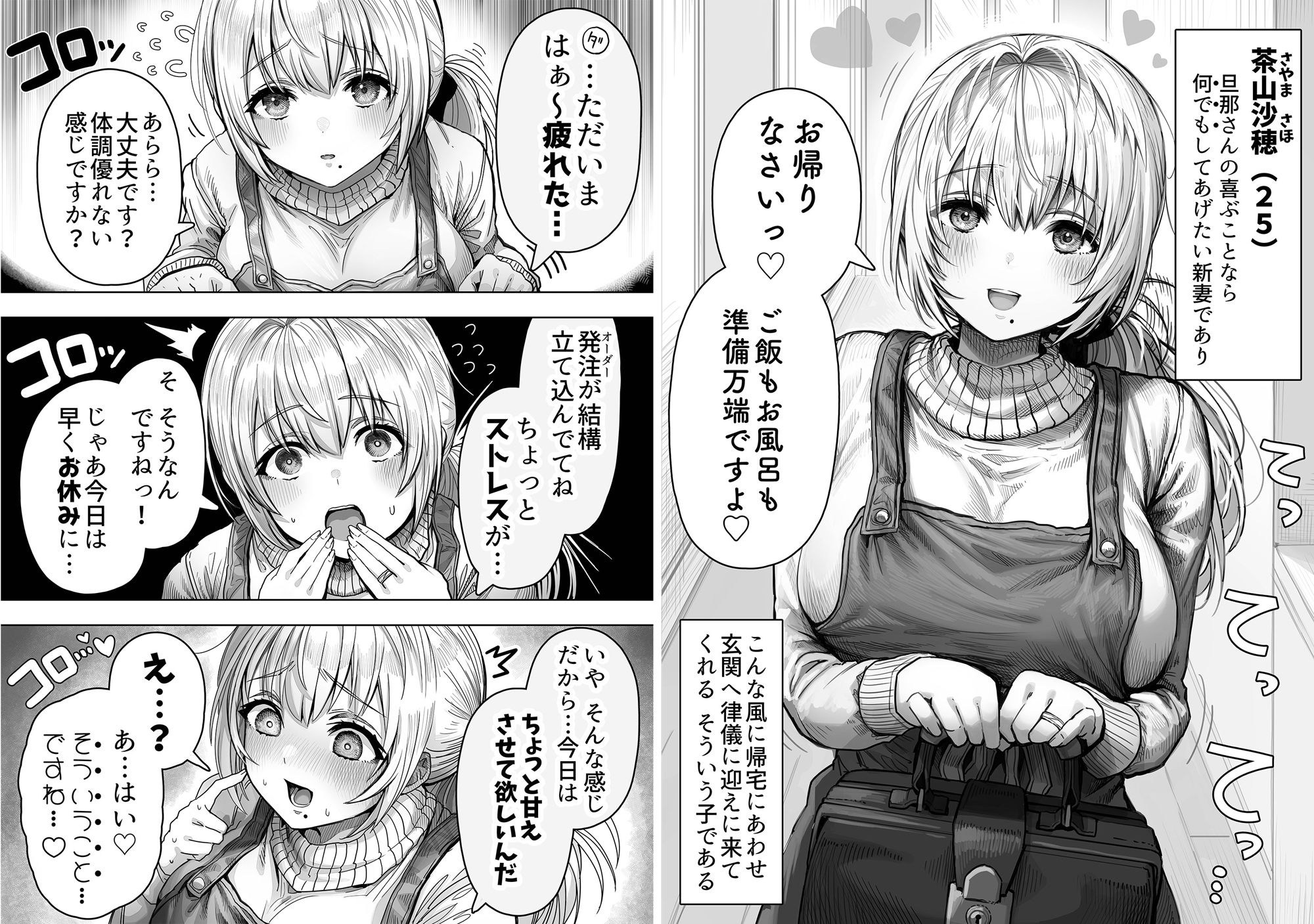 サンプル画像1:乳・夫婦ノ夜〜お茶目な奥さんの甘々爆乳ご奉仕〜(ぎばちゃん) [d_514962]
