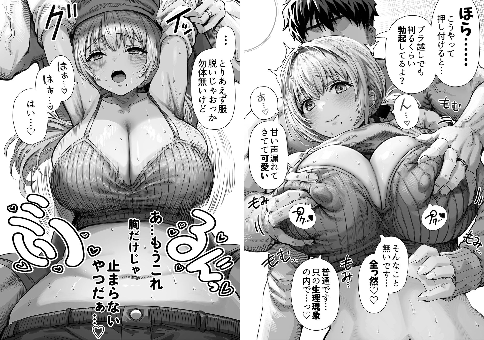 サンプル画像3:乳・夫婦ノ夜〜お茶目な奥さんの甘々爆乳ご奉仕〜(ぎばちゃん) [d_514962]