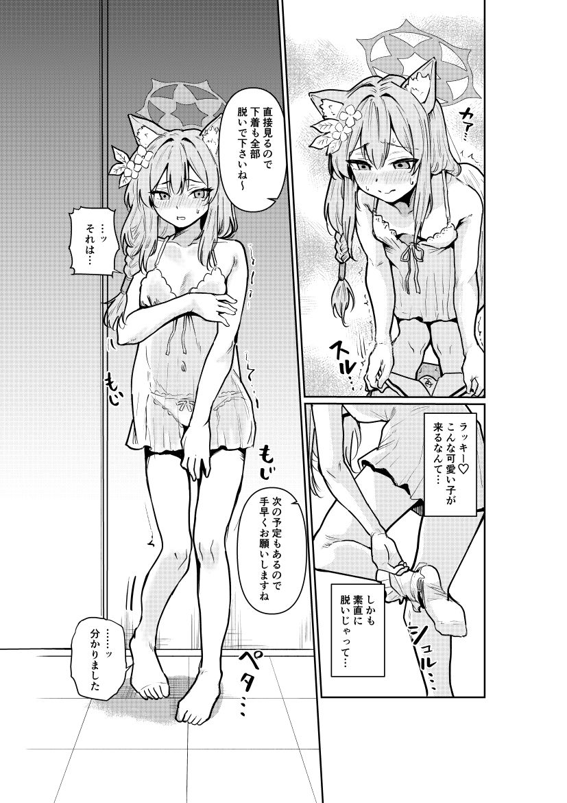 サンプル画像1:私にアイドル教えてくれますか？(天気雨) [d_514968]