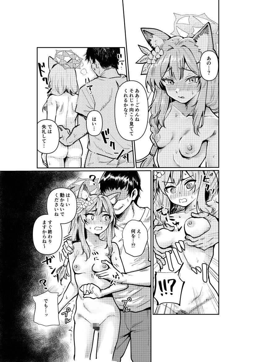 サンプル画像3:私にアイドル教えてくれますか？(天気雨) [d_514968]