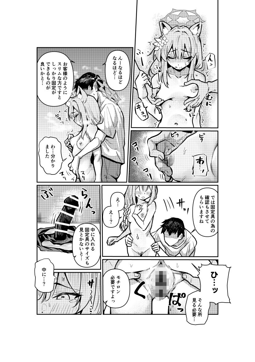 サンプル画像4:私にアイドル教えてくれますか？(天気雨) [d_514968]