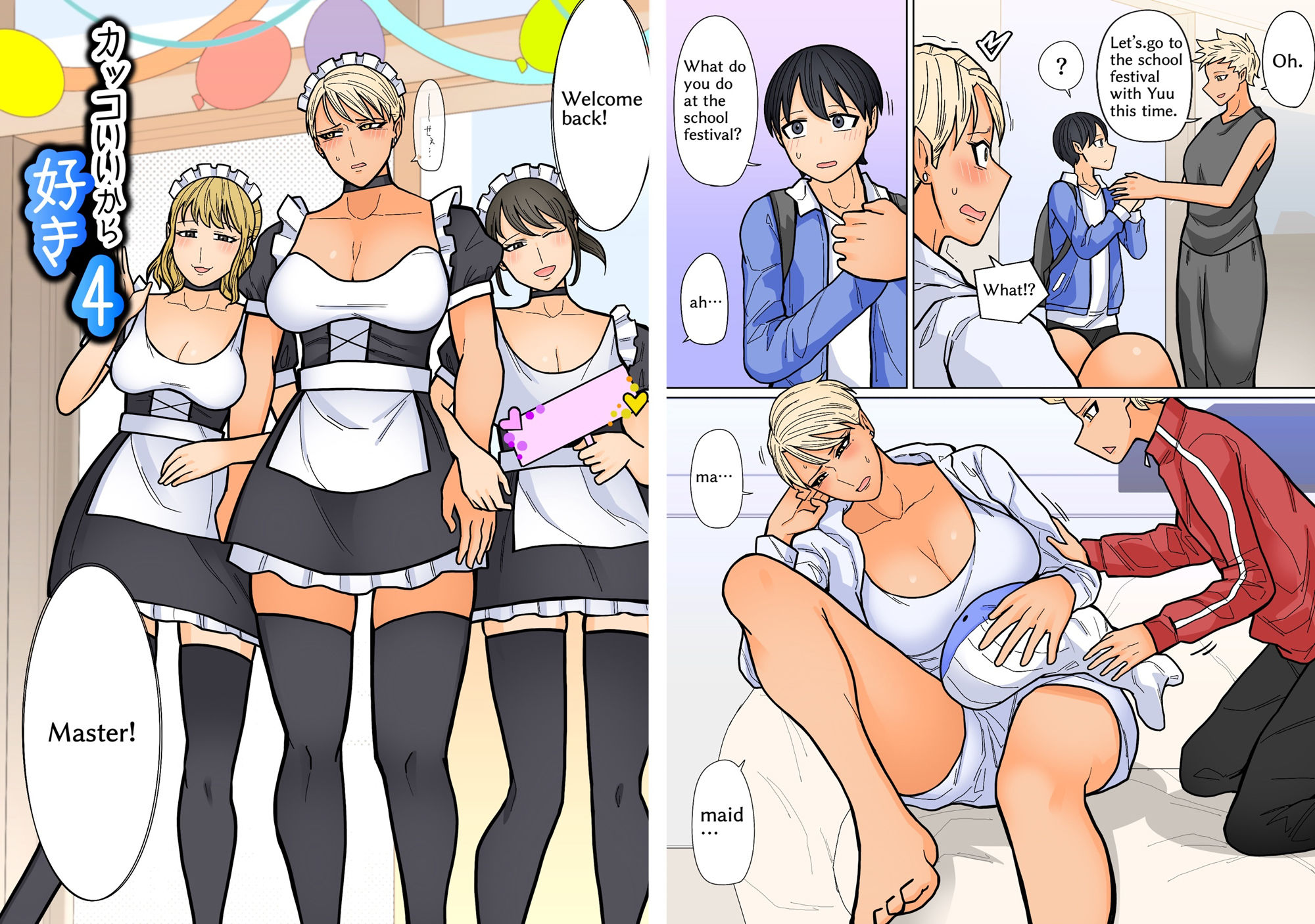 サンプル画像1:Kakkoiikara Suki4(はいどらいど) [d_515000]