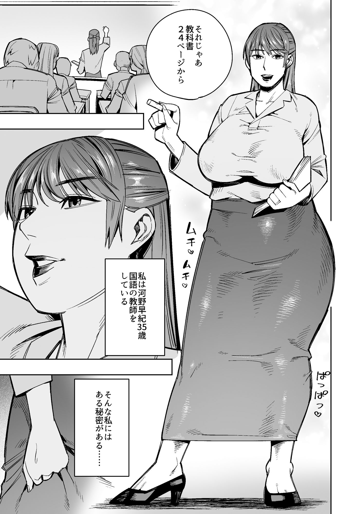 サンプル画像1:【WAM】先生の服の下は銀色【銀粉】(エキセントリック鳩美) [d_515022]