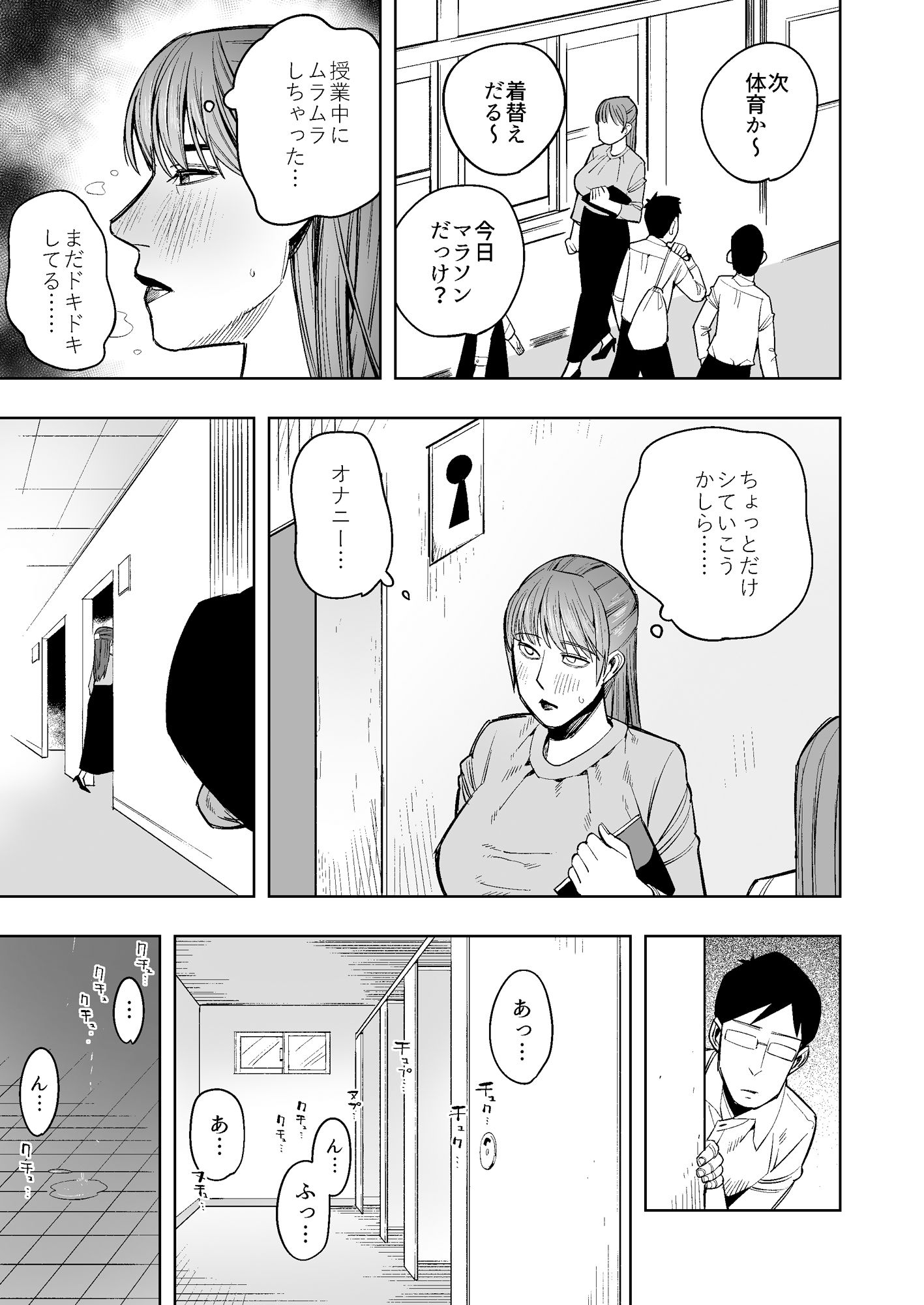 サンプル画像3:【WAM】先生の服の下は銀色【銀粉】(エキセントリック鳩美) [d_515022]