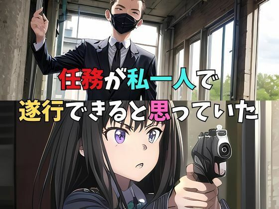 サンプル画像3:堕ちリコ  リコイグっ  たきな(快楽建設本店営業部) [d_515033]