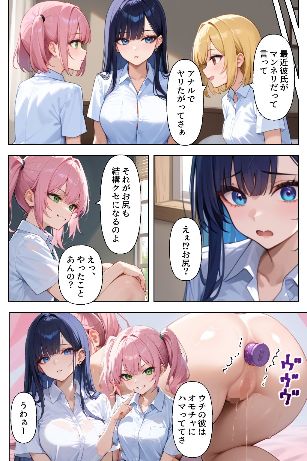 サンプル画像2:妹のギャル友にシコってる所を見られ下僕になる話(官能マンガ2D（地味娘、ギャル）) [d_515050]