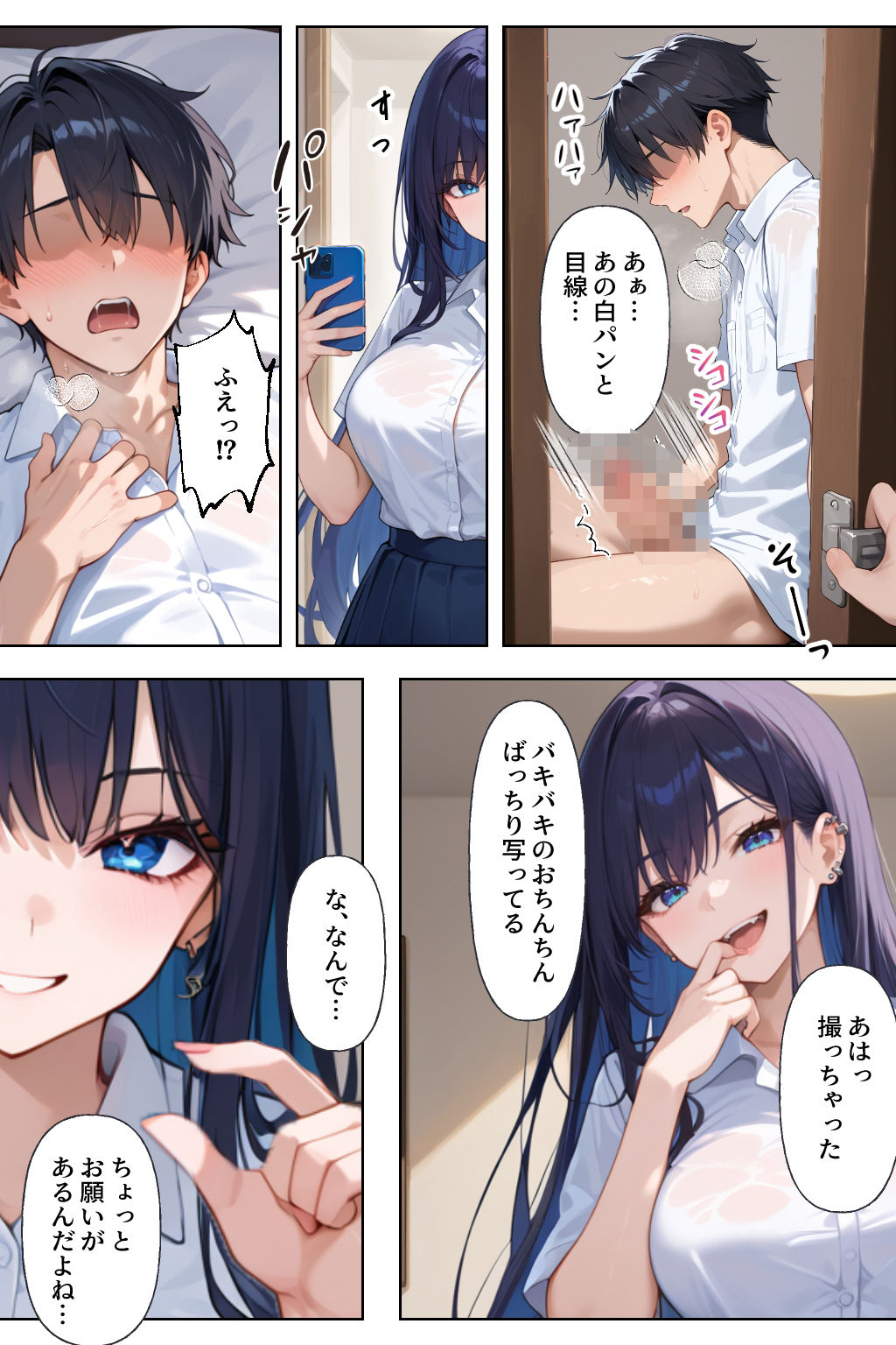 サンプル画像5:妹のギャル友にシコってる所を見られ下僕になる話(官能マンガ2D（地味娘、ギャル）) [d_515050]