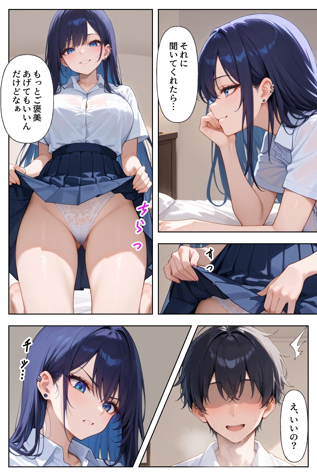 サンプル画像6:妹のギャル友にシコってる所を見られ下僕になる話(官能マンガ2D（地味娘、ギャル）) [d_515050]