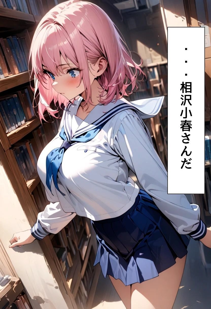 サンプル画像6:図書室の爆乳同級生とセフレになった話(にじいろ☆がーるず) [d_515071]