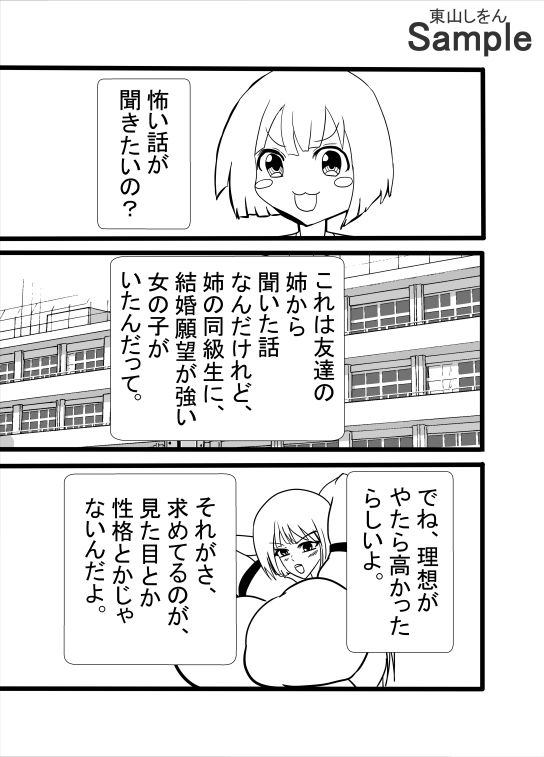 サンプル画像1:涼宮、ふたなり、ブルマにて。(東山しをん) [d_515072]