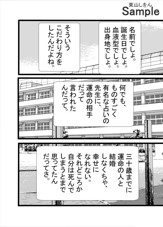 サンプル画像2:涼宮、ふたなり、ブルマにて。(東山しをん) [d_515072]