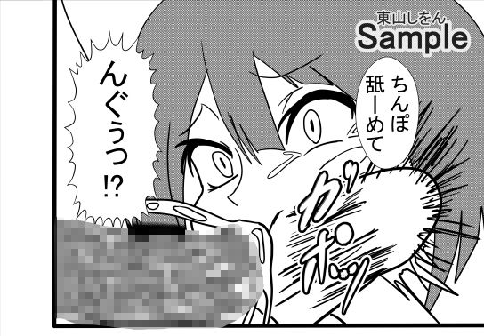 サンプル画像6:涼宮、ふたなり、ブルマにて。(東山しをん) [d_515072]