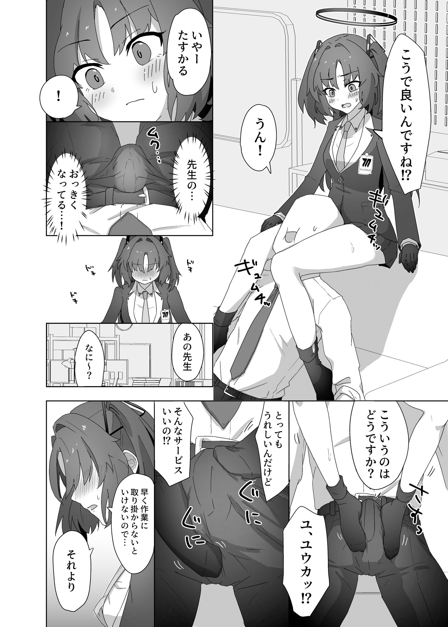 サンプル画像3:ユウカとケッコンするしかねぇ！(比嘉チ屋) [d_515077]