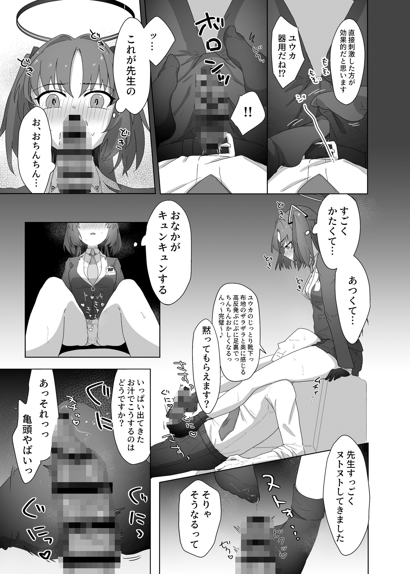 サンプル画像4:ユウカとケッコンするしかねぇ！(比嘉チ屋) [d_515077]