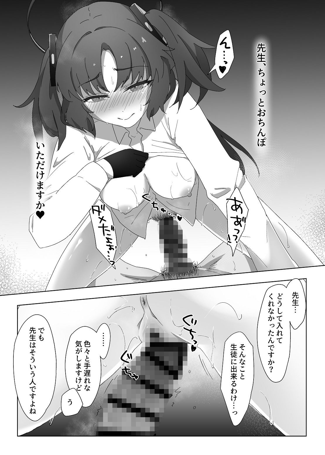 サンプル画像6:ユウカとケッコンするしかねぇ！(比嘉チ屋) [d_515077]