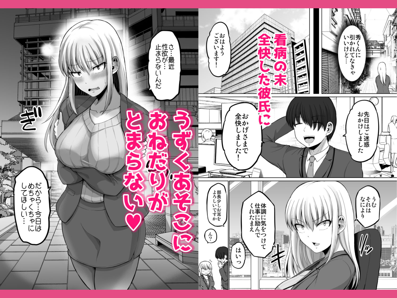 怖い女上司が脱いだらHで可愛かった話-えっちなこと覚えたて30代女の性欲爆発 スケベになった女上司をラブラブ性開発編-の画像6