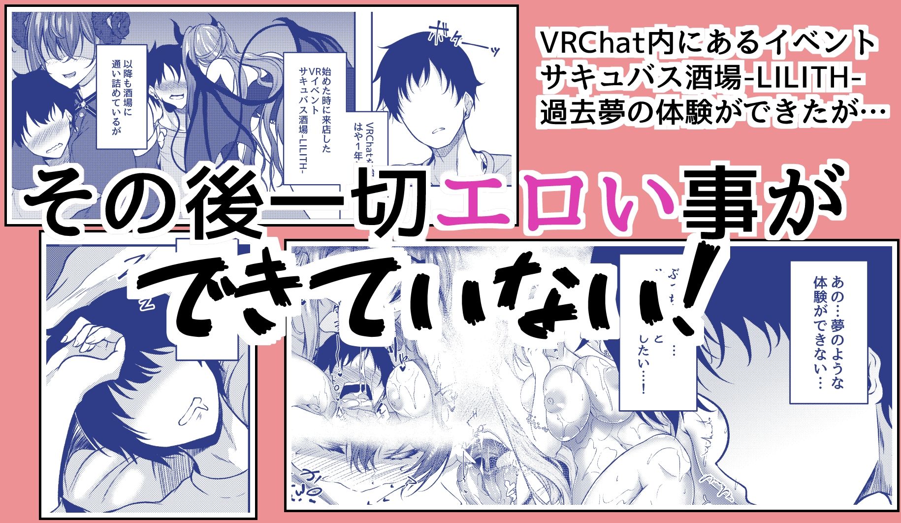 サンプル画像1:サキュバス酒場ユメウツツ Episode Of LUMI(きつねのおんがえし) [d_515091]