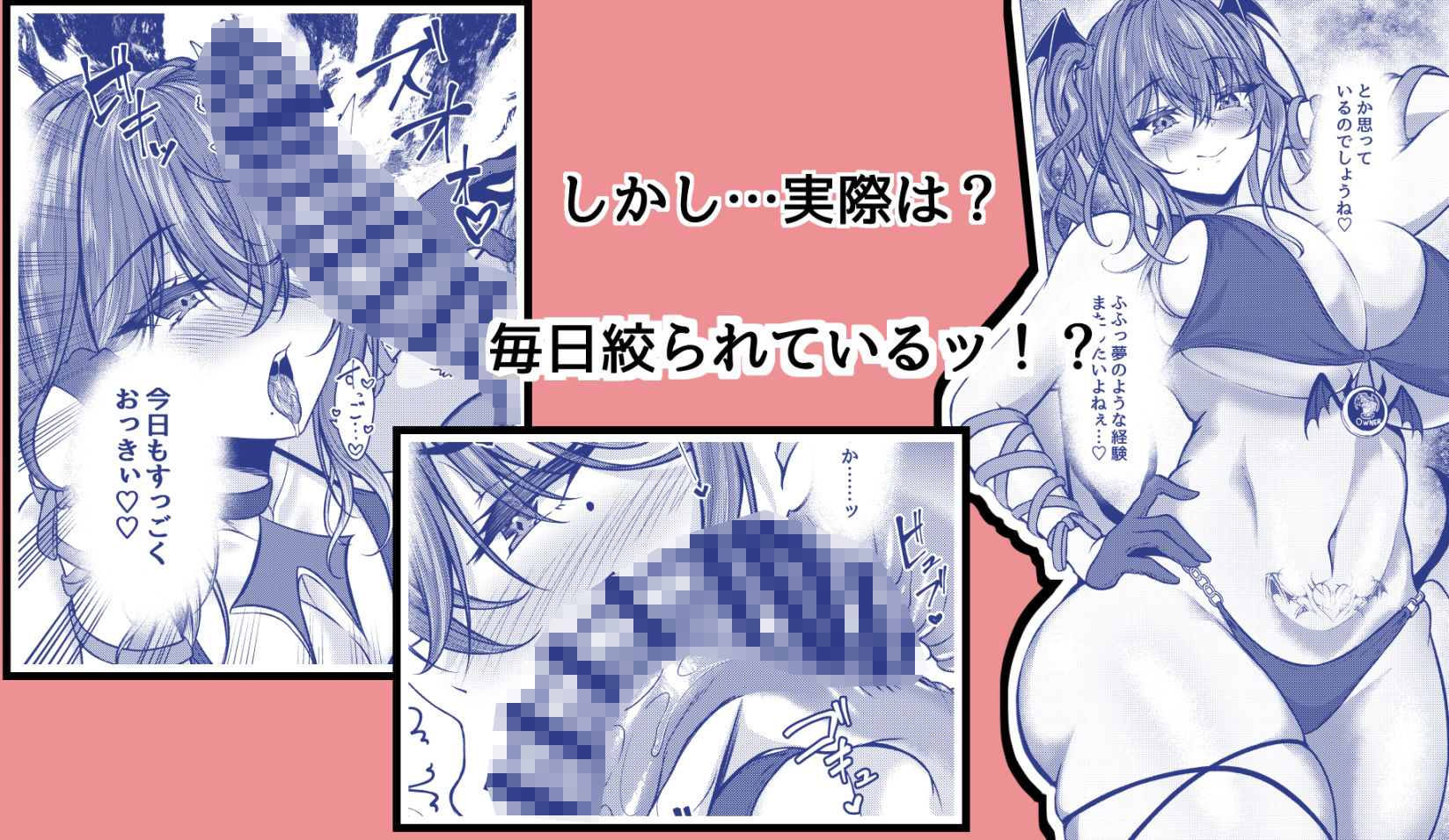 サンプル画像2:サキュバス酒場ユメウツツ Episode Of LUMI(きつねのおんがえし) [d_515091]