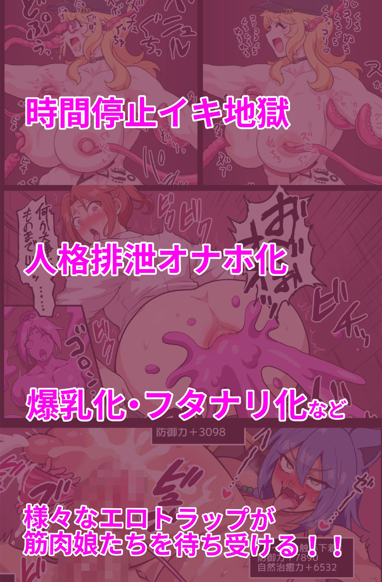 サンプル画像1:筋肉娘のどすけべ迷宮探索（2）(はるる缶) [d_515123]